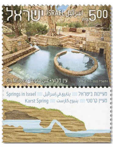 n° 2762/2764 - Timbre ISRAEL Poste 2