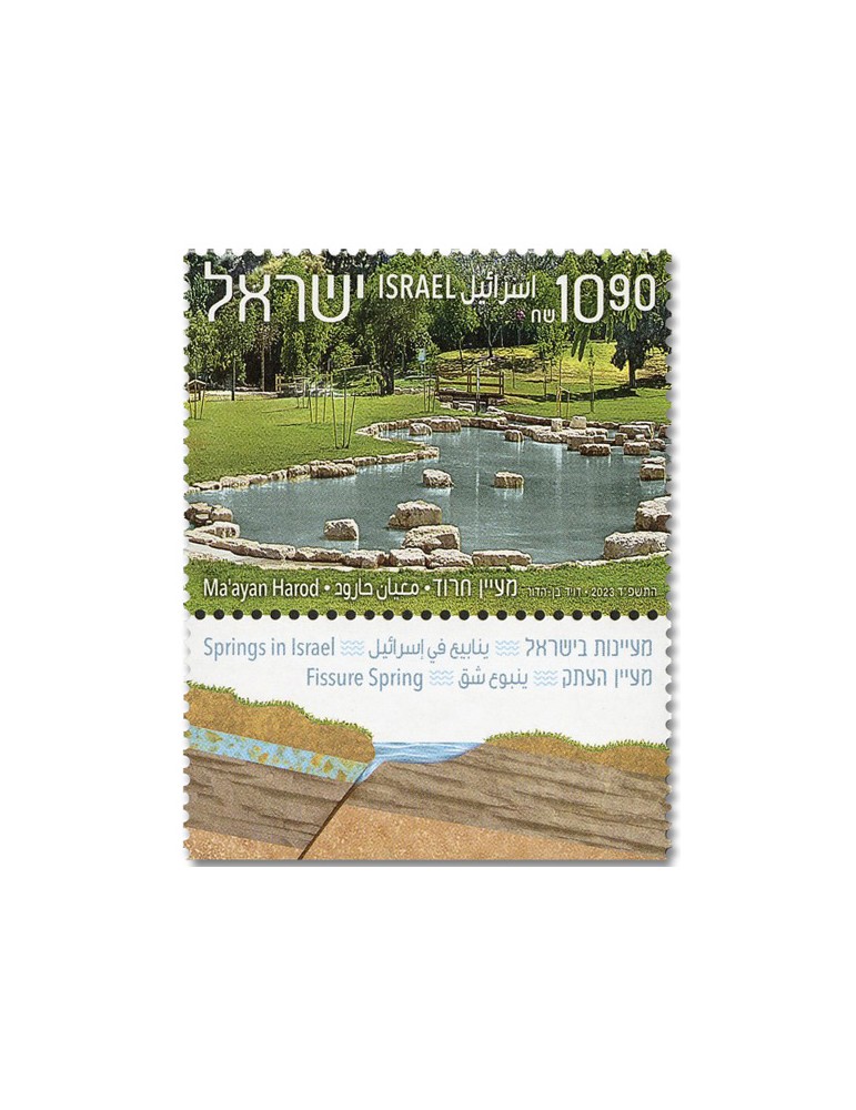 n° 2762/2764 - Timbre ISRAEL Poste