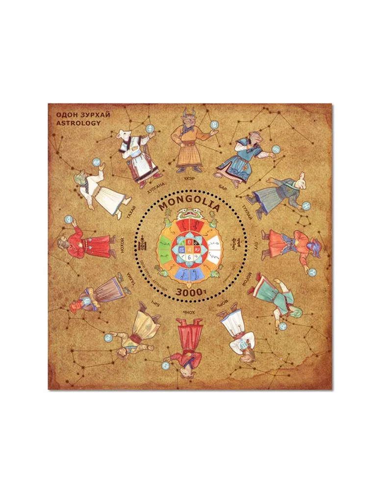 n° 440/441 - Timbre MONGOLIE Blocs et feuillets