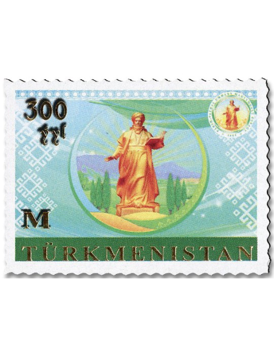 n° 663/673 (11 valeurs) - Timbre TURKMENISTAN Poste