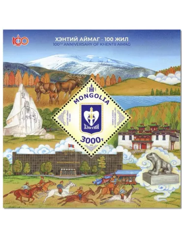 n° 443 - Timbre MONGOLIE Blocs et feuillets