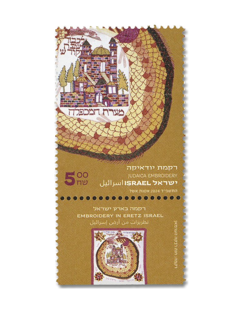 n° 2770/2771 - Timbre ISRAEL Poste