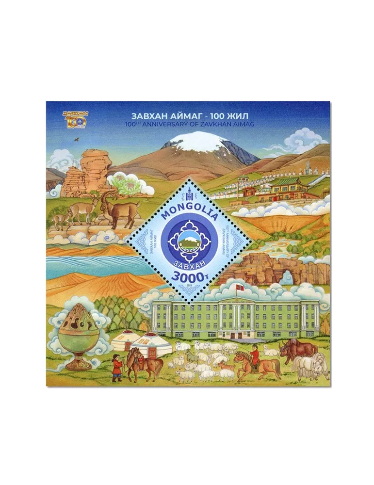 n° 445 - Timbre MONGOLIE Blocs et feuillets