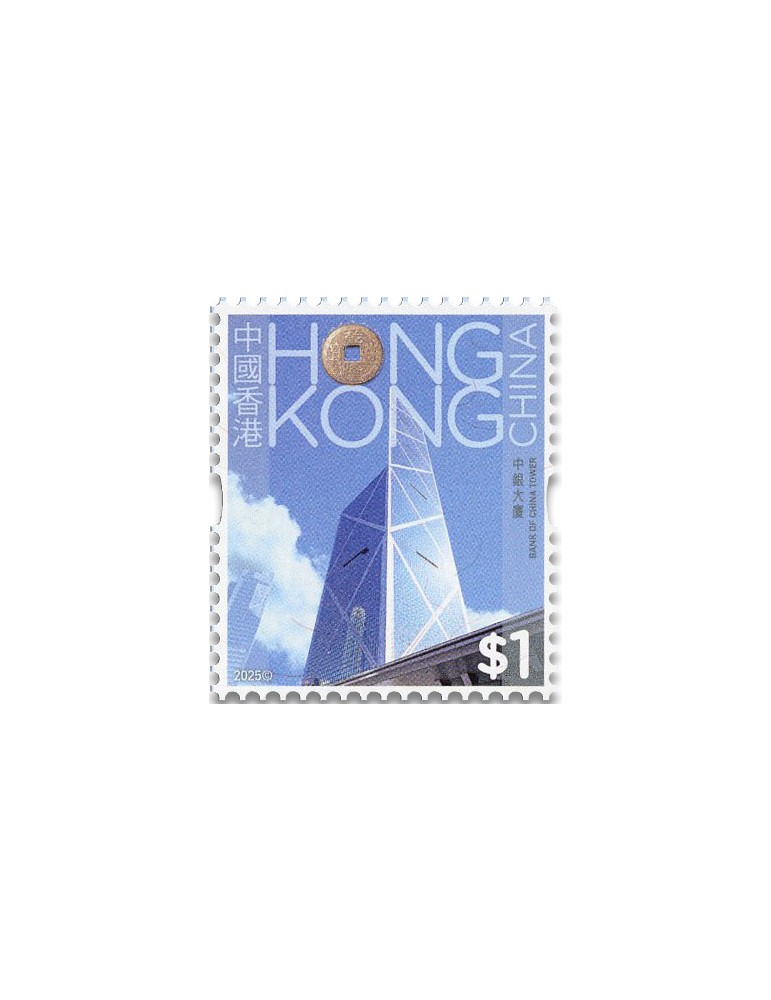 n° 2545/2556 - Timbre HONG KONG Poste