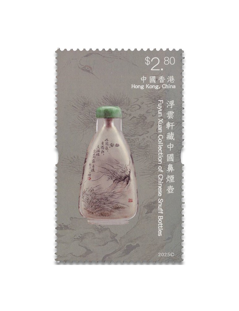 n° 2562/2567 - Timbre HONG KONG Poste