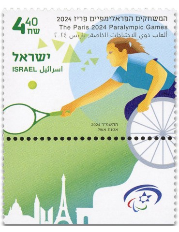 n° 2778/2780 - Timbre ISRAEL Poste
