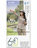 n° 2794/2796 - Timbre ISRAEL Poste