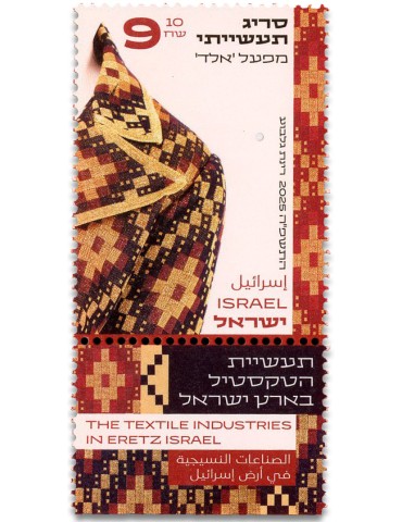 n° 2799/2801 - Timbre ISRAEL Poste 2