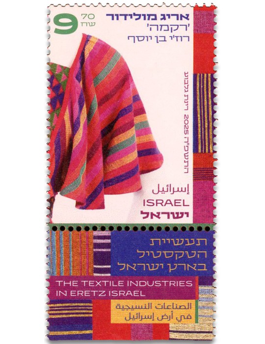n° 2799/2801 - Timbre ISRAEL Poste