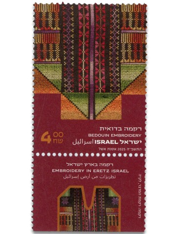 n° 2804/2805 - Timbre ISRAEL Poste