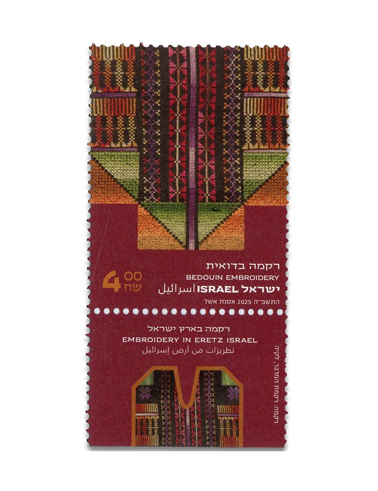 n° 2804/2805 - Timbre ISRAEL Poste