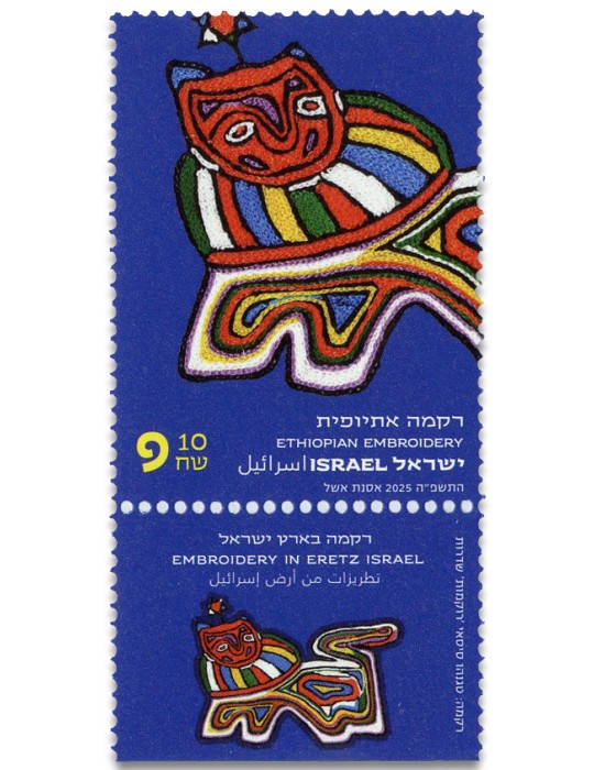 n° 2804/2805 - Timbre ISRAEL Poste