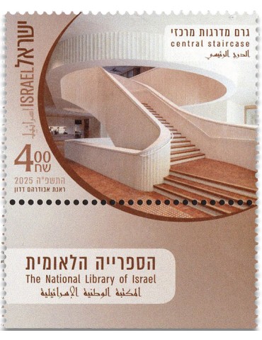 n° 2807/2809 - Timbre ISRAEL Poste 2