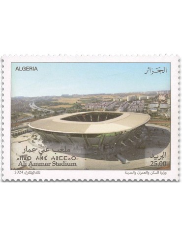 n° 1994/1996 - Timbre ALGERIE Poste