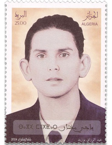 n° 1997/2003 - Timbre ALGERIE Poste