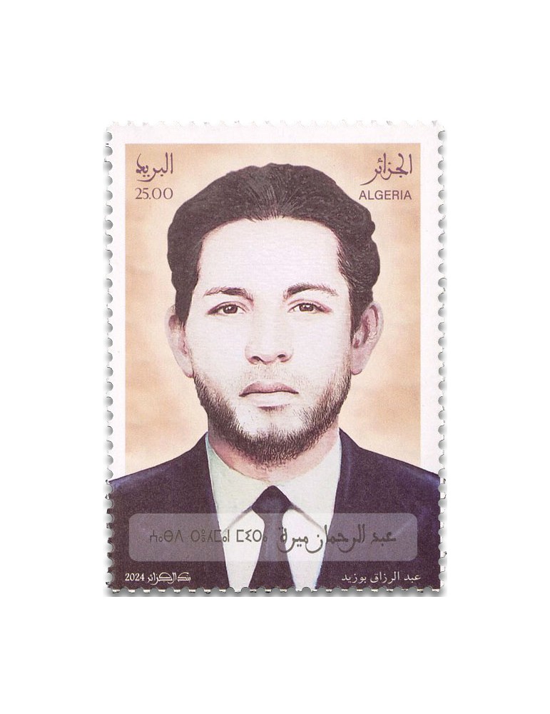 n° 1997/2003 - Timbre ALGERIE Poste