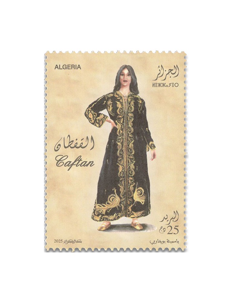 n° 2009/2011 - Timbre ALGERIE Poste