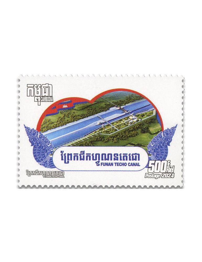 n° 2345A/2345I - Timbre CAMBODGE Poste