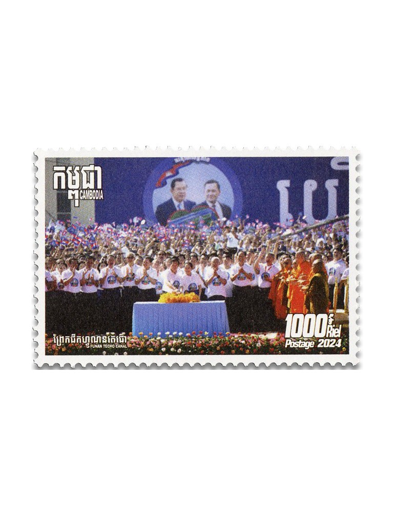n° 2345A/2345I - Timbre CAMBODGE Poste