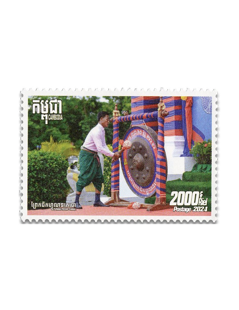 n° 2345A/2345I - Timbre CAMBODGE Poste
