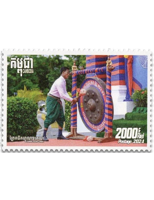 n° 2345A/2345I - Timbre CAMBODGE Poste