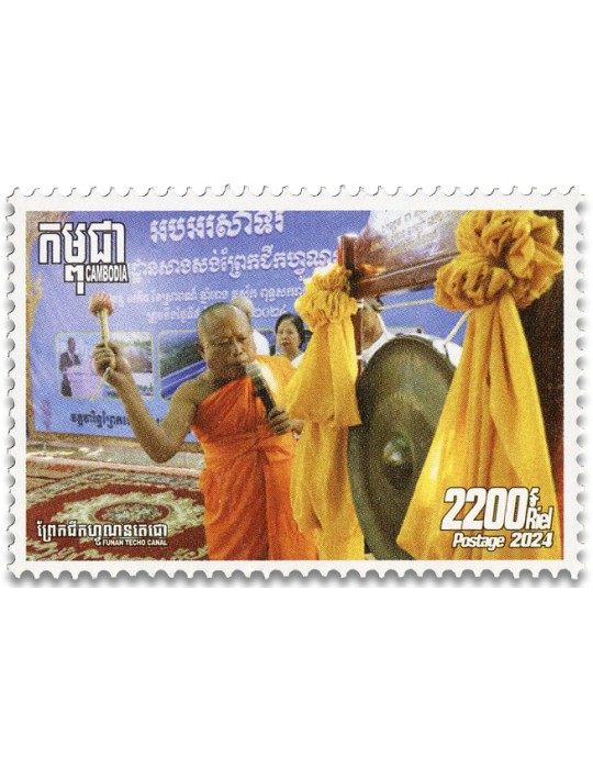 n° 2345A/2345I - Timbre CAMBODGE Poste