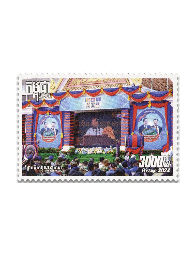 n° 2345A/2345I - Timbre CAMBODGE Poste
