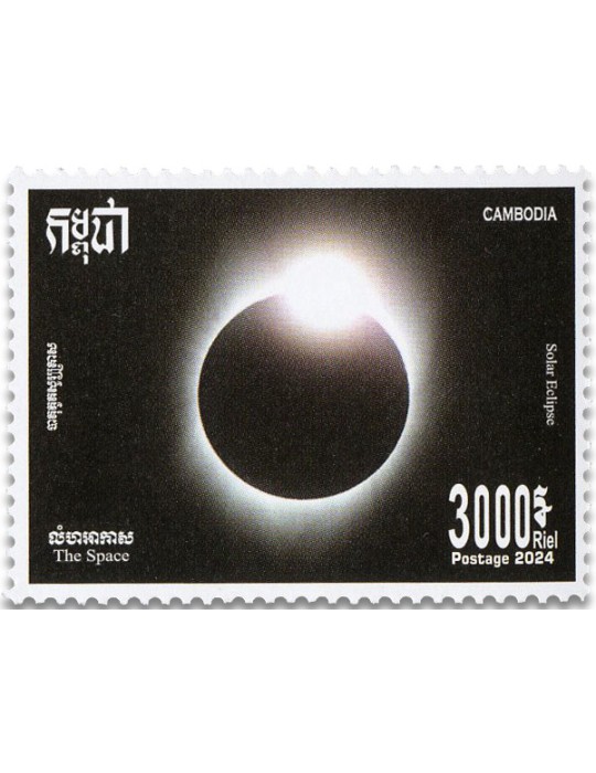 n° 2373/2375 - Timbre CAMBODGE Poste