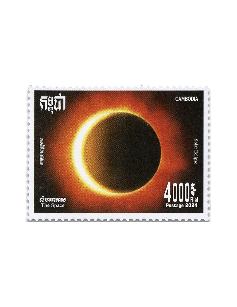 n° 2373/2375 - Timbre CAMBODGE Poste