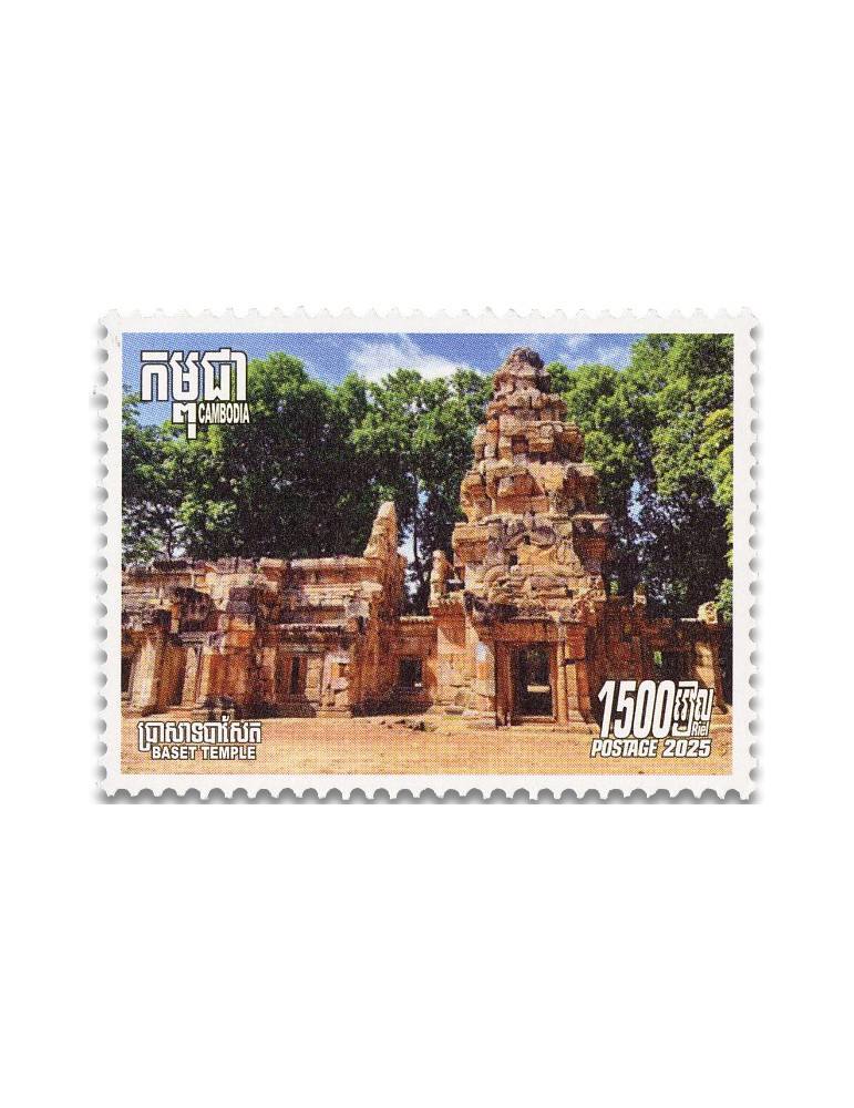 n° 2381/2385 - Timbre CAMBODGE Poste