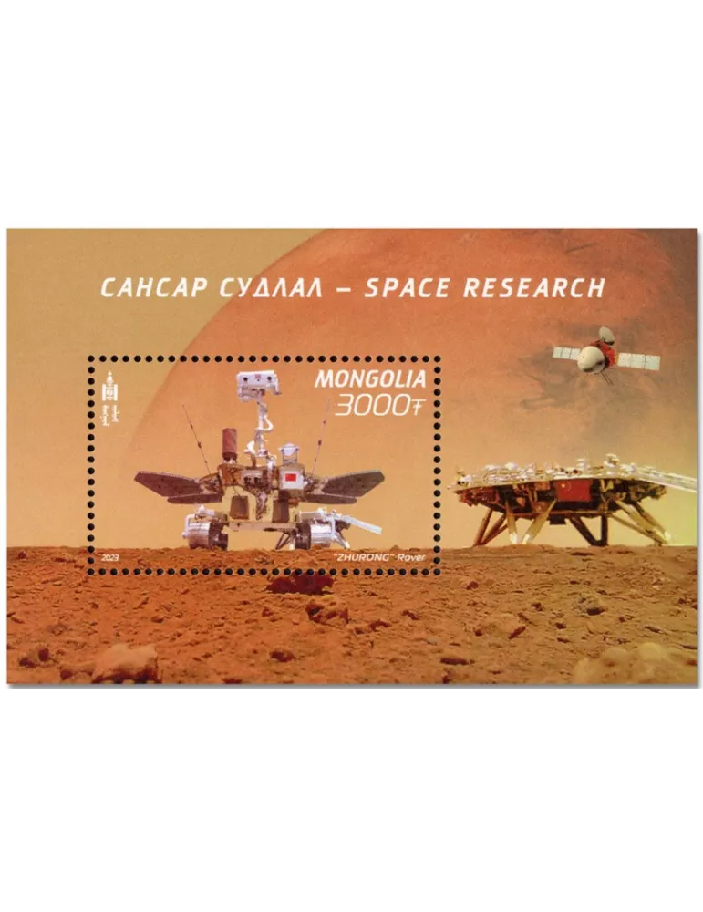 n° 449 - Timbre MONGOLIE Blocs et feuillets