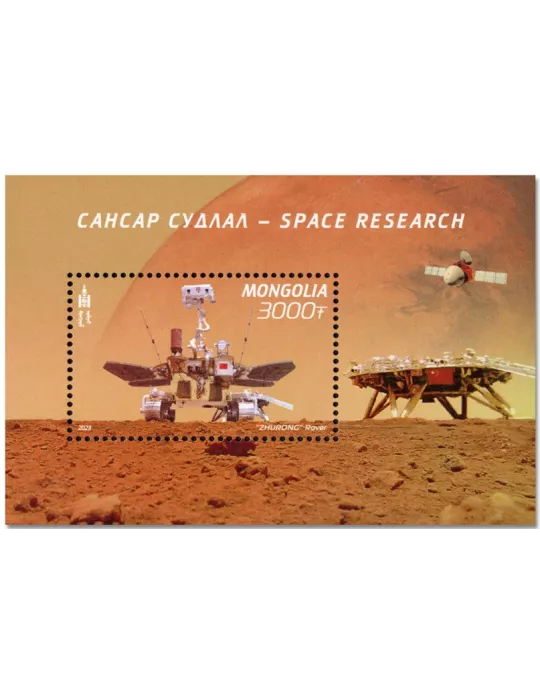 n° 449 - Timbre MONGOLIE Blocs et feuillets