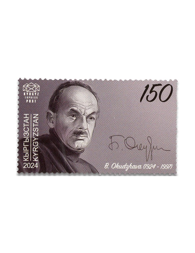 n° 208/211 - Timbre KIRGHIZISTAN (Kyrgyz Express Post) Poste