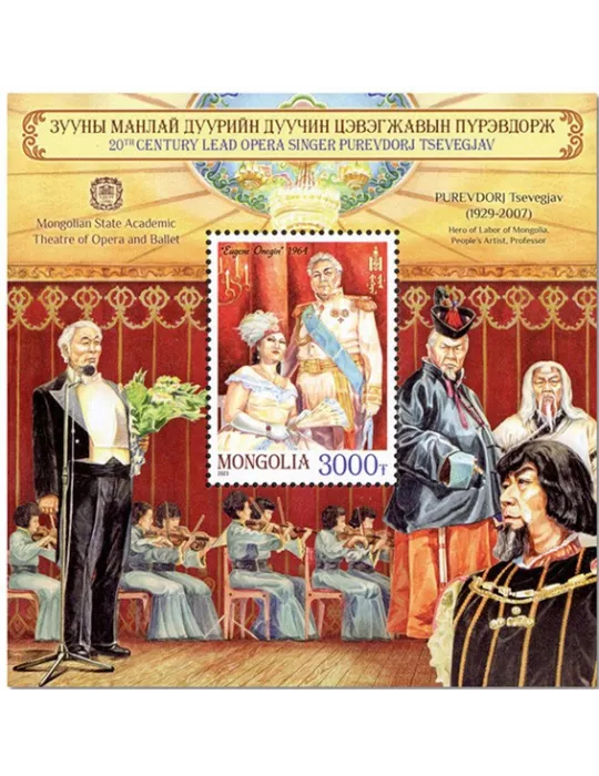 n° 450 - Timbre MONGOLIE Blocs et feuillets