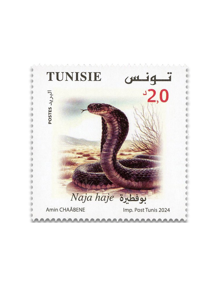 n° 2113/2116 - Timbre TUNISIE Poste