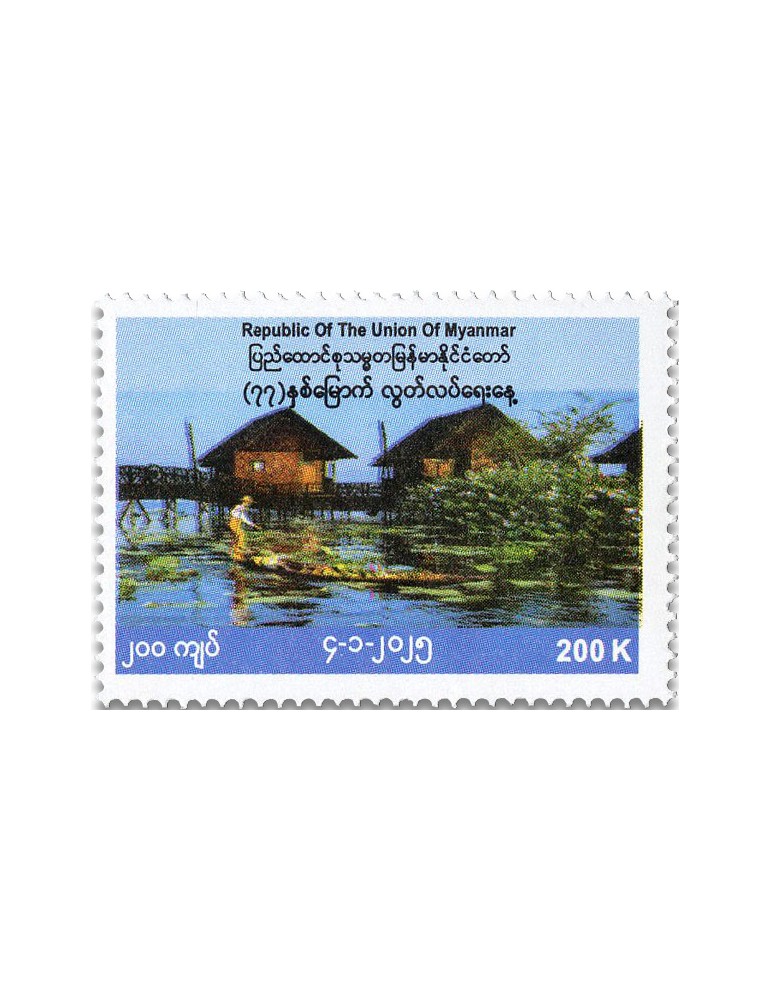n° 471/473 - Timbre BIRMANIE Poste