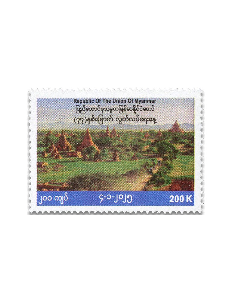 n° 471/473 - Timbre BIRMANIE Poste