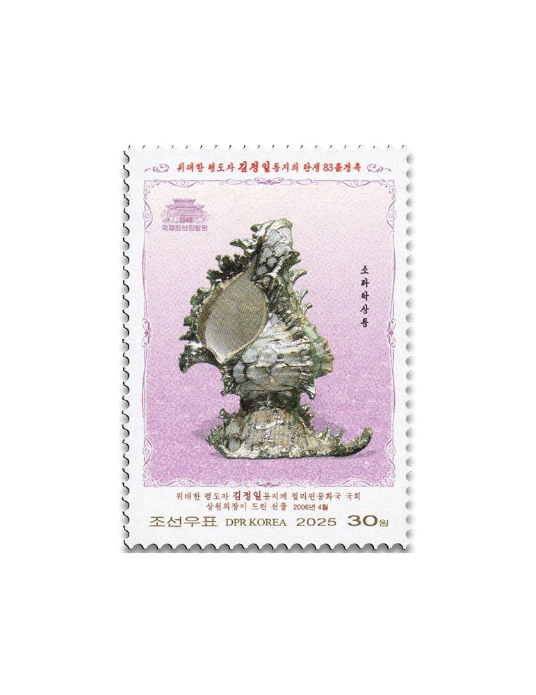 n° 4972/4973 - Timbre COREE DU NORD Poste