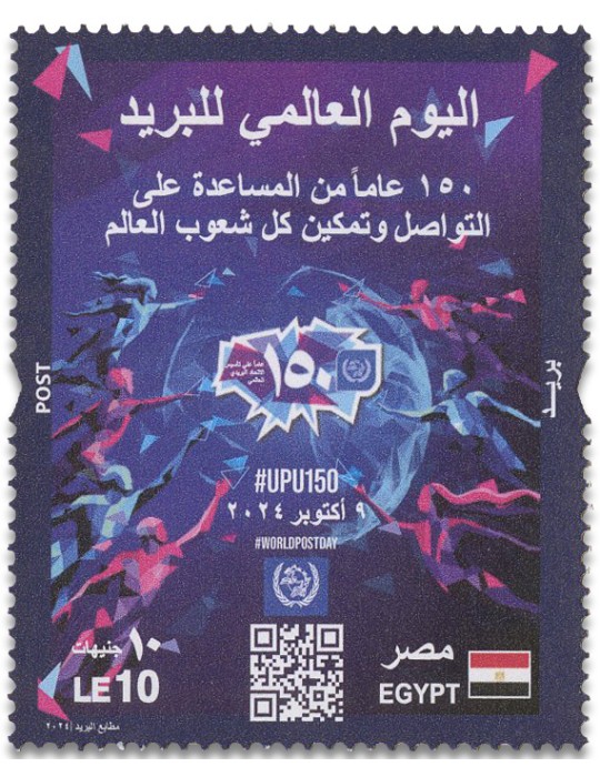 n° 2456 - Timbre EGYPTE Poste