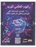 n° 2456 - Timbre EGYPTE Poste