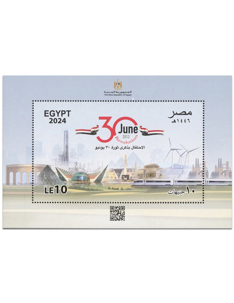 n° 143 - Timbre EGYPTE Blocs et feuillets