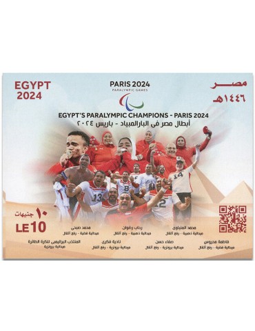 n° 147 - Timbre EGYPTE Blocs et feuillets