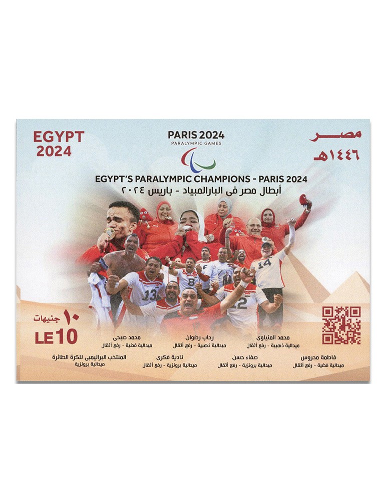 n° 147 - Timbre EGYPTE Blocs et feuillets