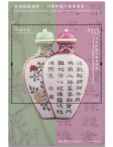 n° 451 - Timbre HONG KONG Blocs et feuillets