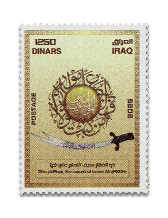 n° 2019 - Timbre IRAK Poste