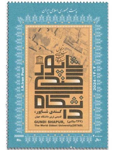 n° 3141 - Timbre IRAN Poste