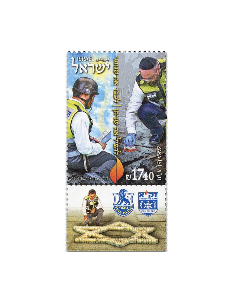 n° 2776 - Timbre ISRAEL Poste