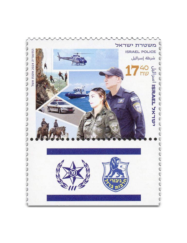 n° 2797 - Timbre ISRAEL Poste