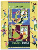n° F2802 - Timbre ISRAEL Poste