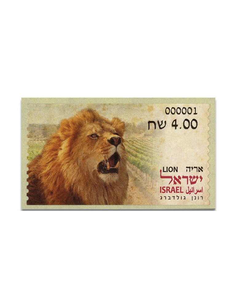 n° 187 - Timbre ISRAEL Timbres de distributeurs